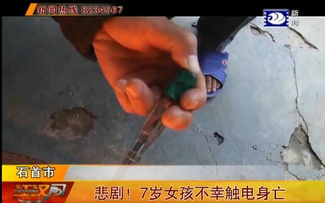 手机充电触电身亡新闻手机充电摸着有触电的感觉