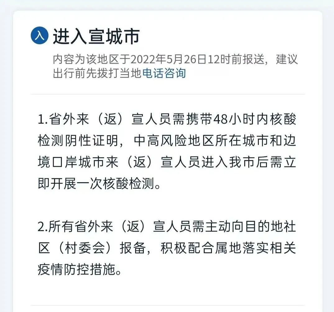 池州新闻安卓app安徽池州今日头条新闻-第2张图片-亚星国际官网