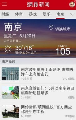 安卓汽车新闻app那个好的简单介绍