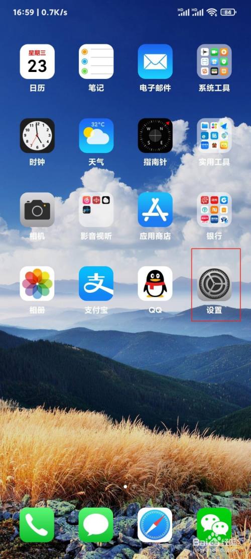 小米手机后台播放新闻小米手机发布会直播入口