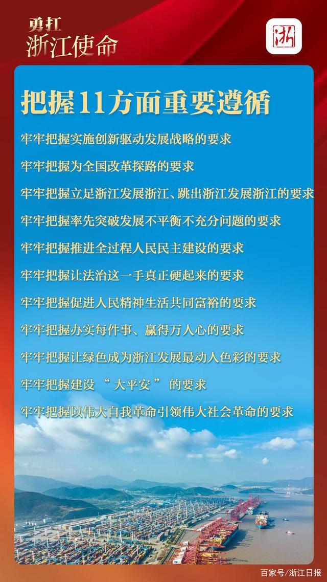 浙汇新闻客户端浙江新闻客户端app下载-第2张图片-亚星国际官网