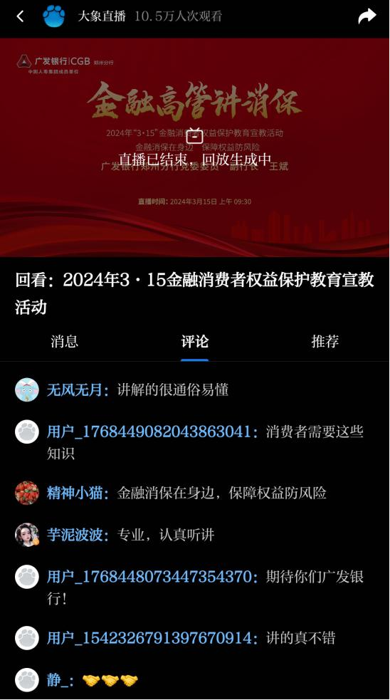 下载大象新闻app苹果手机大象新闻app电脑版下载安装官网