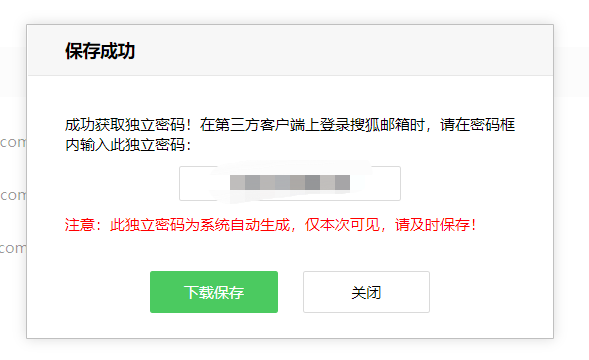 sohu邮箱客户端设置firefox邮箱客户端