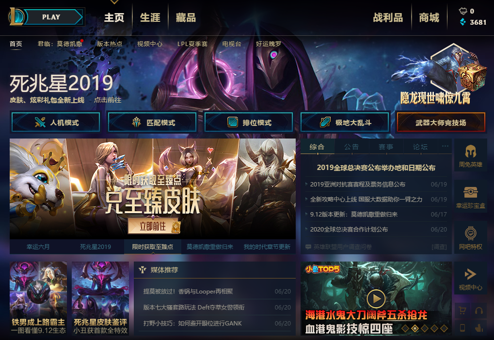 lol客户端截图电脑截图是ctrl+哪个键
