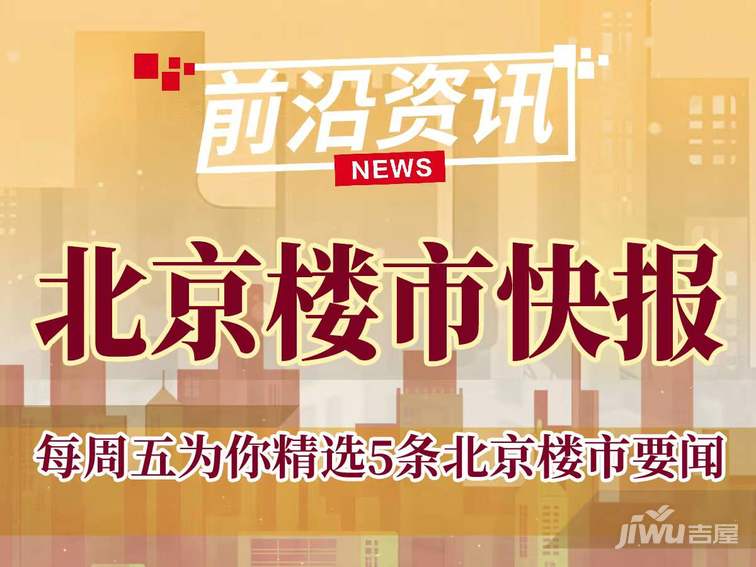 包含手机上哪里可以看北京新闻的词条