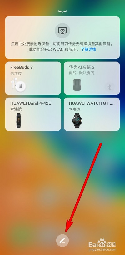 华为手机满屏资讯怎么取消华为短信在桌面半屏怎么取消