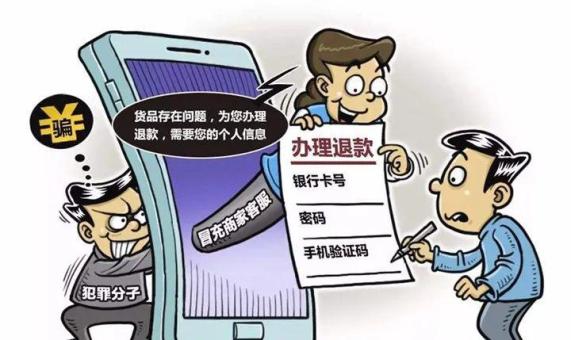 手机兼职诈骗新闻网络兼职诈骗是什么