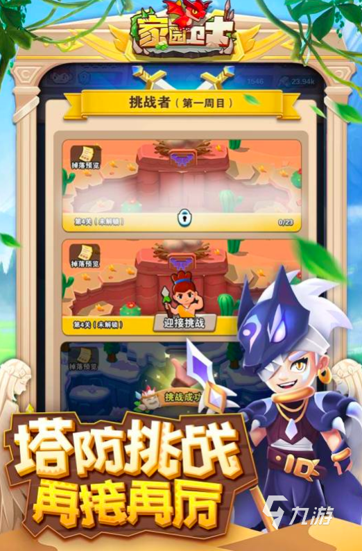 安卓适合玩的小游戏排行榜的简单介绍-第2张图片-亚星国际官网
