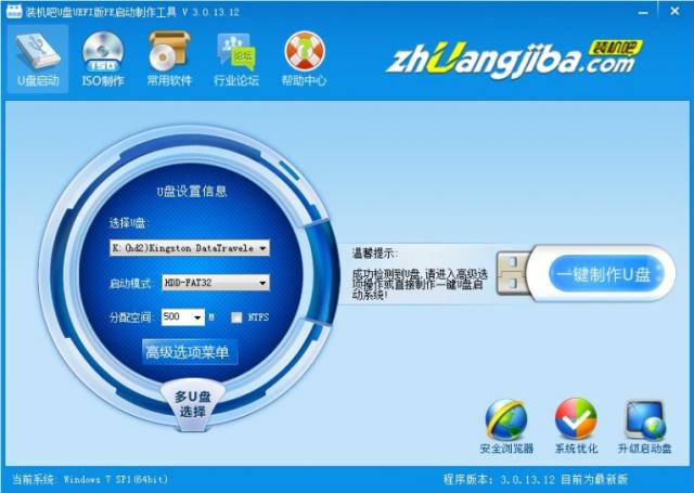 win7用友客户端安装win7如何安装用友u8