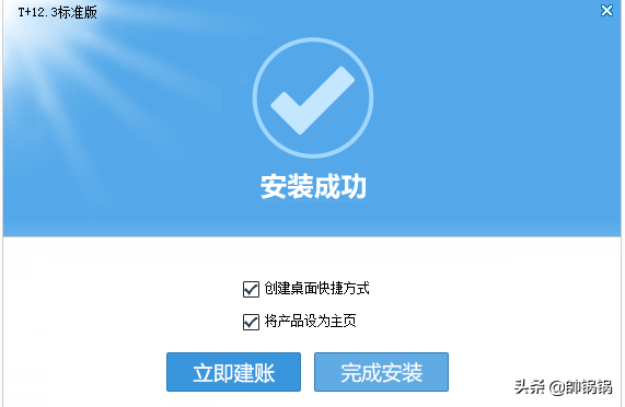 win7用友客户端安装win7如何安装用友u8-第2张图片-亚星国际官网