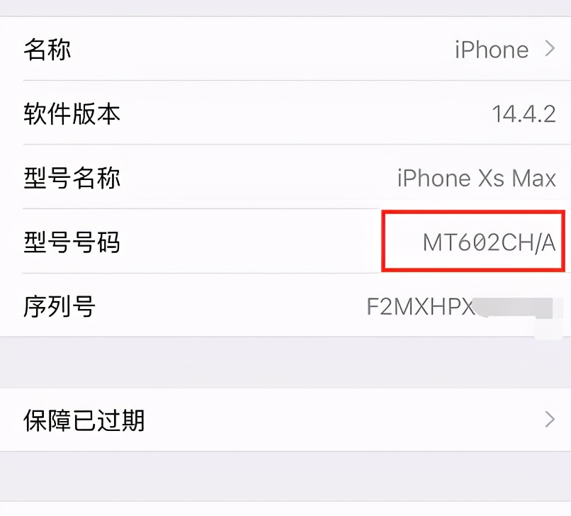 怎么查看苹果是什么版怎么查iphone激活时间-第1张图片-亚星国际官网