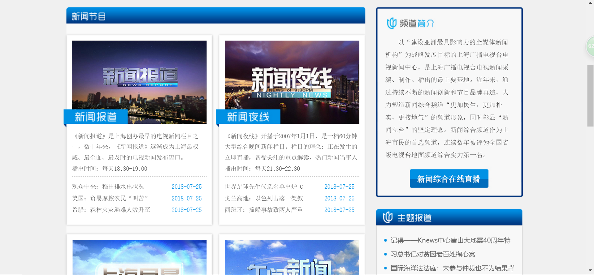 看看上海新闻客户端大象新闻客户端下载安装