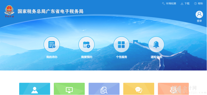 福建国税客户端福建电子网上税务大厅