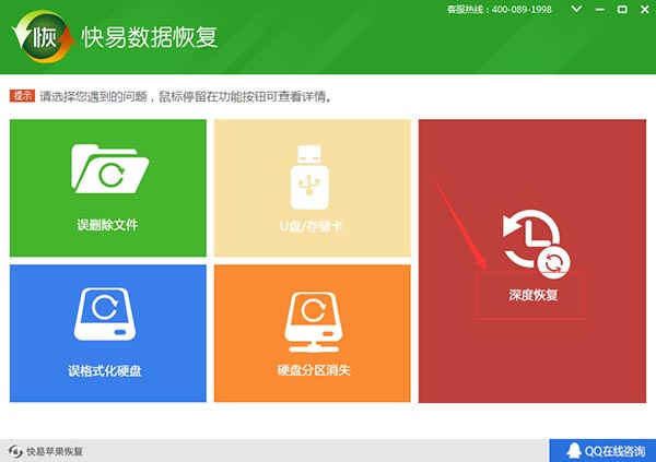 安卓数据恢复软件免费版真正免费数据恢复软件app