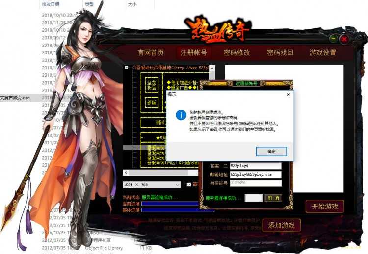 热血传奇整客户端热血传奇征战鸿蒙官方网站下载最新