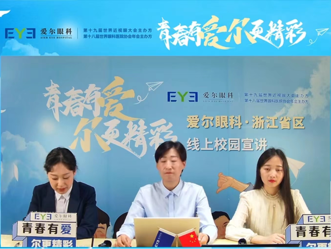 浙江新闻客户端近视防浙江在线和浙江新闻客户端-第2张图片-亚星国际官网