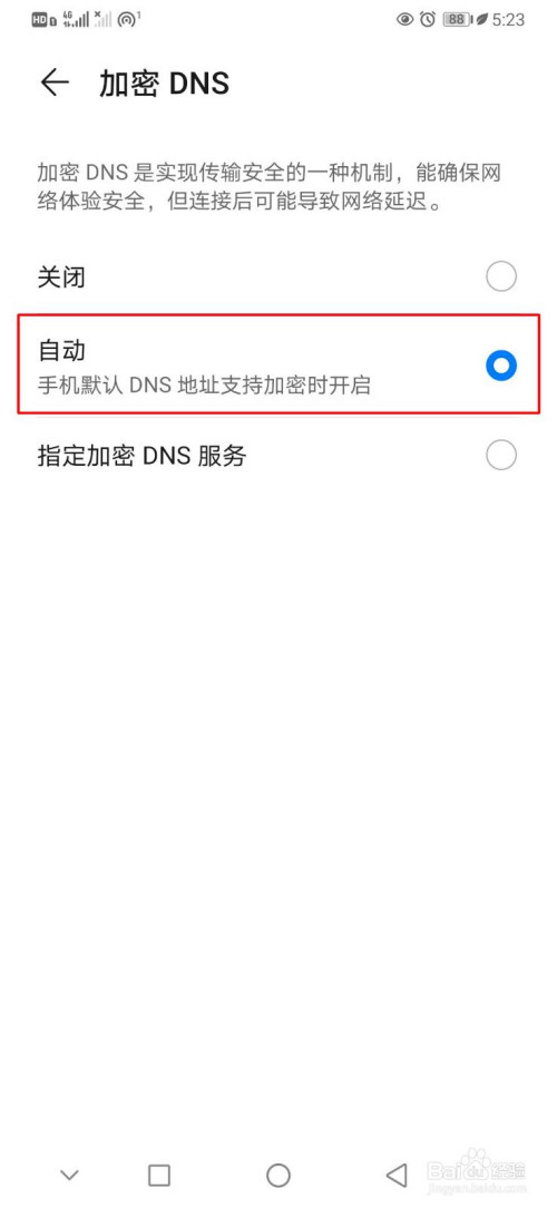 华为手机怎样关闭手机新闻华为浏览器推送的新闻怎么关闭