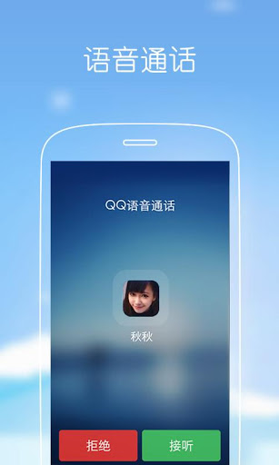 手机qq和轻聊版手机网页版入口