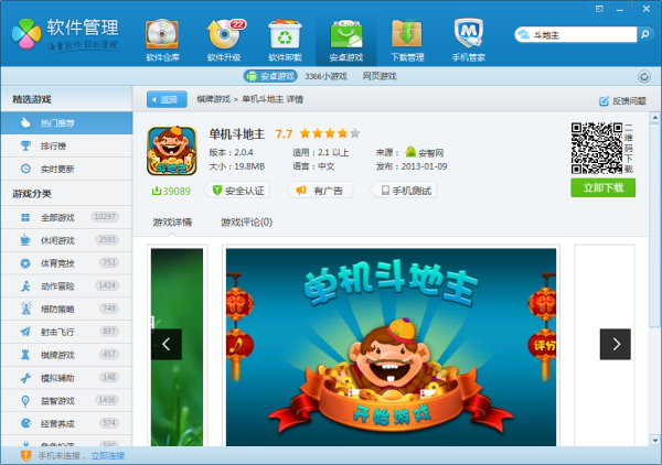 java手机游戏破解版诺基亚java单机游戏下载