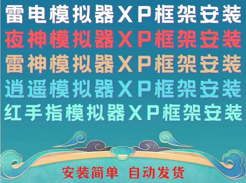 夜神安卓模拟器xp版xp系统下载安卓模拟器-第2张图片-亚星国际官网