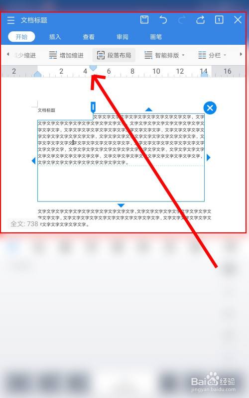 用手机制作电子版文件的简单介绍