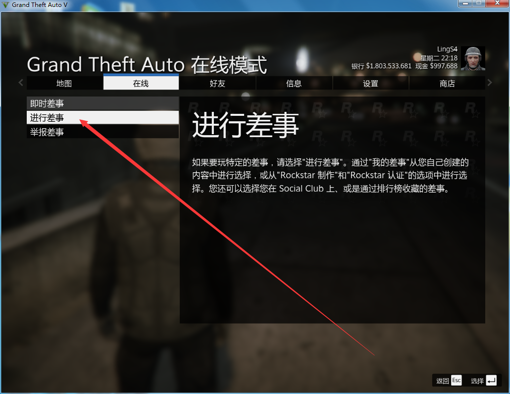 手机版gta5教程侠盗猎车5下载中文版安装-第2张图片-亚星国际官网