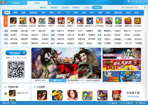 快玩安卓版快手安卓版apk-第2张图片-亚星国际官网
