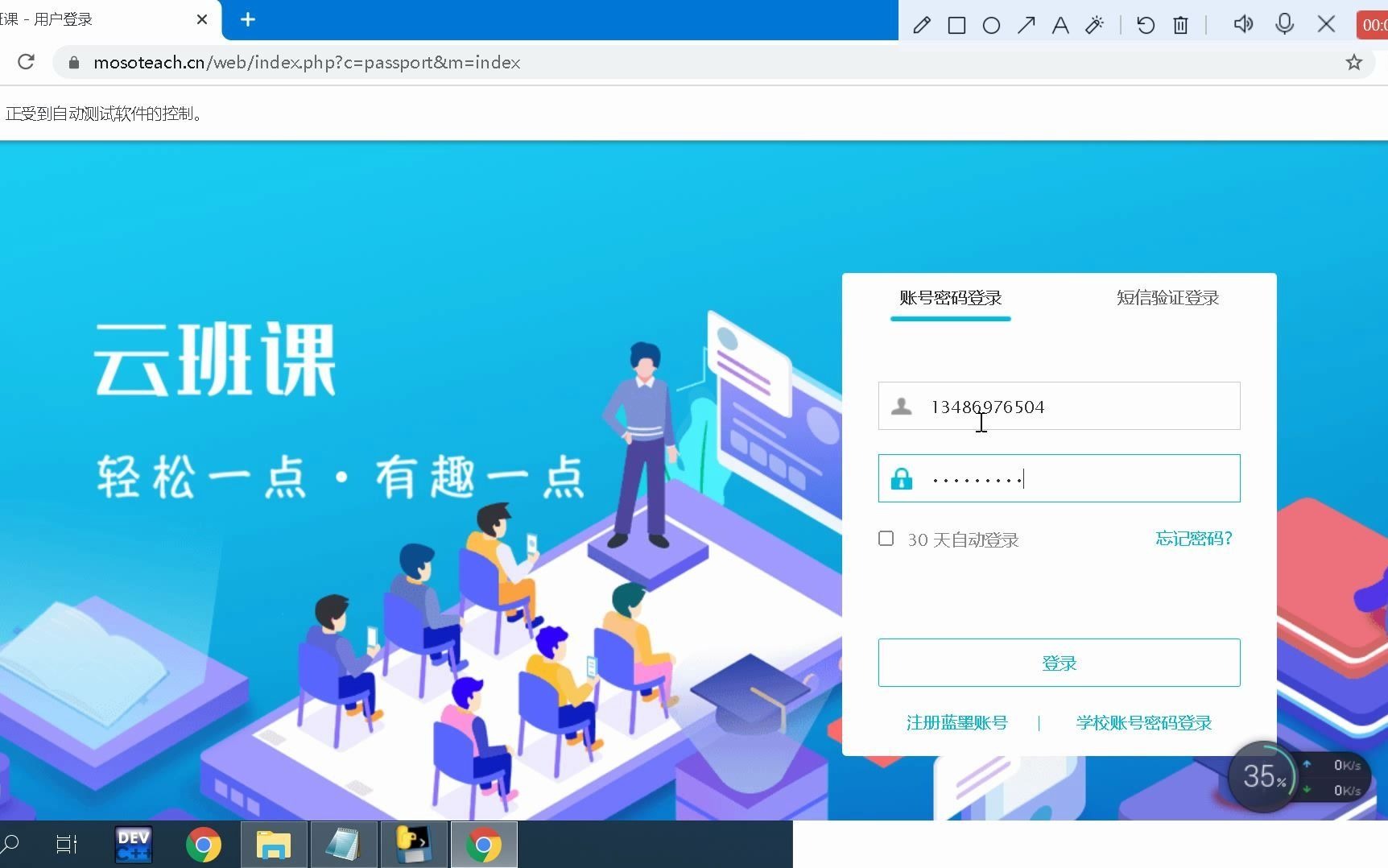 云班课手机客户端云班课怎么在电脑端下载