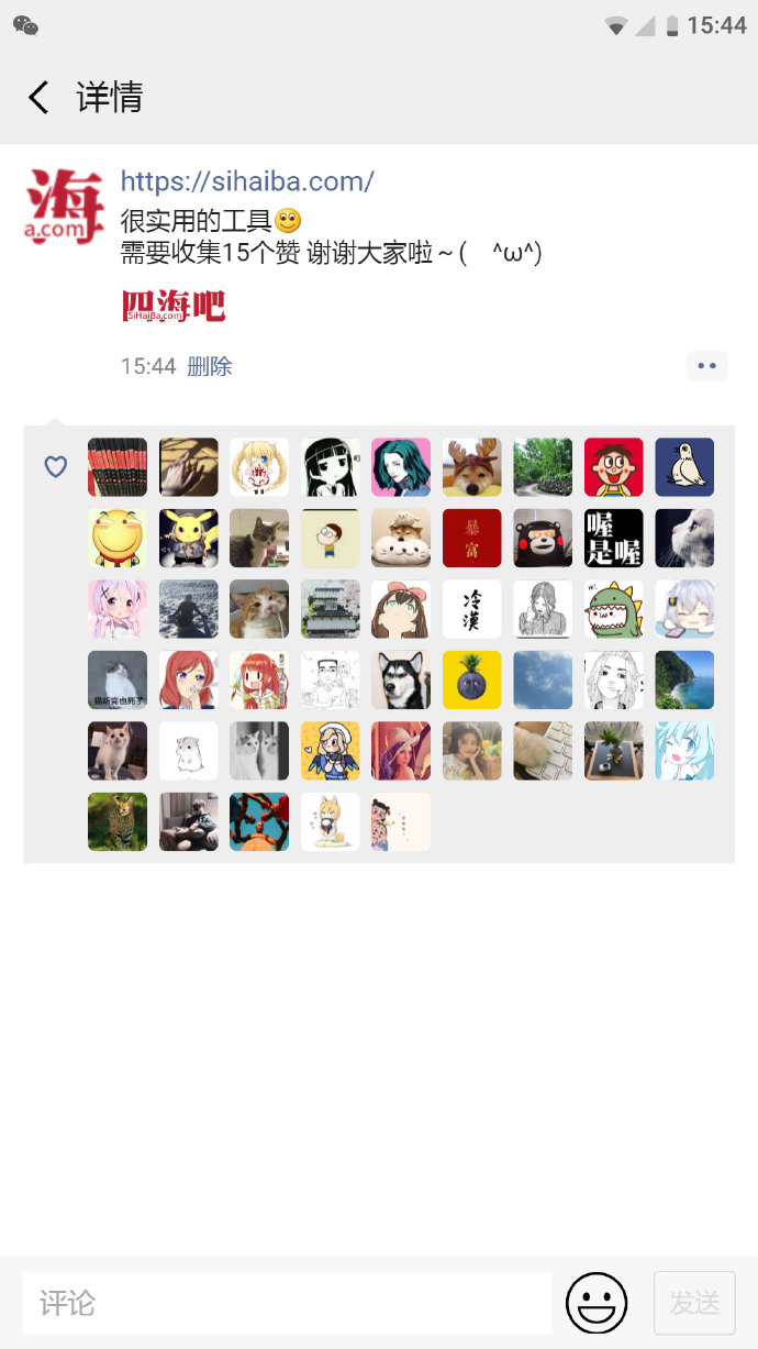 朋友圈生成器手机版微信朋友圈生成器电脑版
