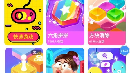 苹果版快手小游戏下载快手小游戏电脑版在线玩