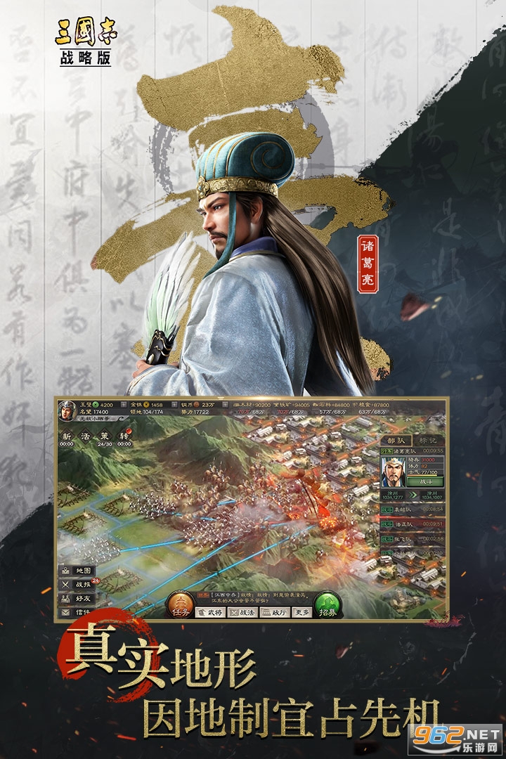 三国志战略联想客户端三国志幻想大陆联想客户端