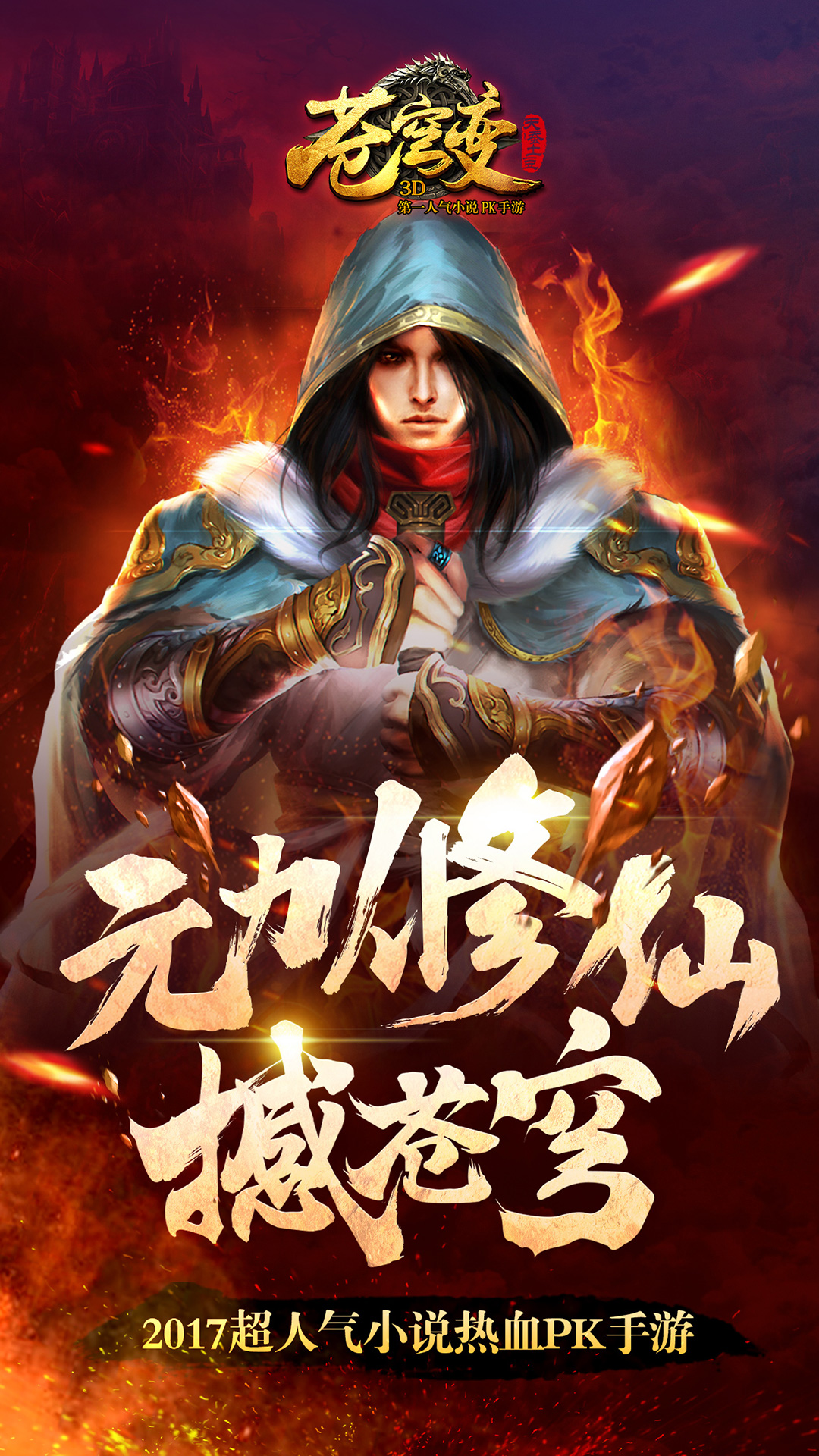 苍穹变手机版下载天穹魔法少女手机版下载-第2张图片-亚星国际官网