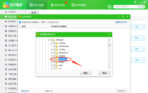 360天擎客户端360天擎官网下载