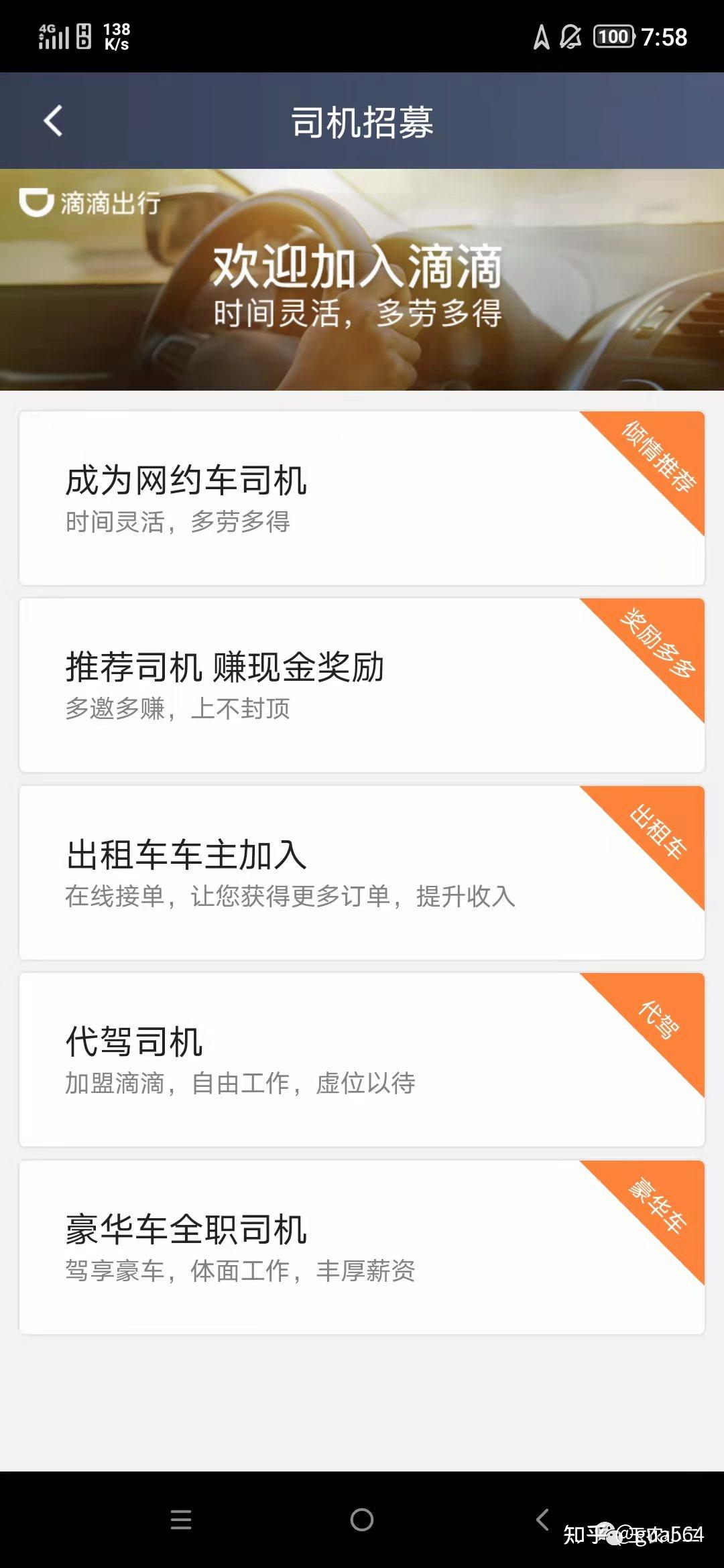 滳滴小巴师机端苹果版滴答滴答ios怎么下载-第2张图片-亚星国际官网