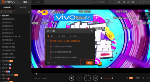 芒果客户端芒果tv在线观看官网入口