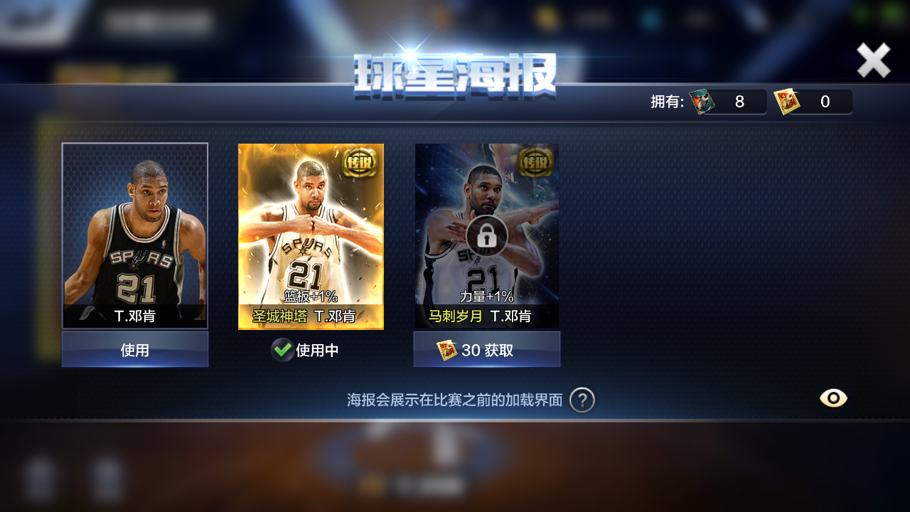nba经理安卓版主角是nba球队经理的小说