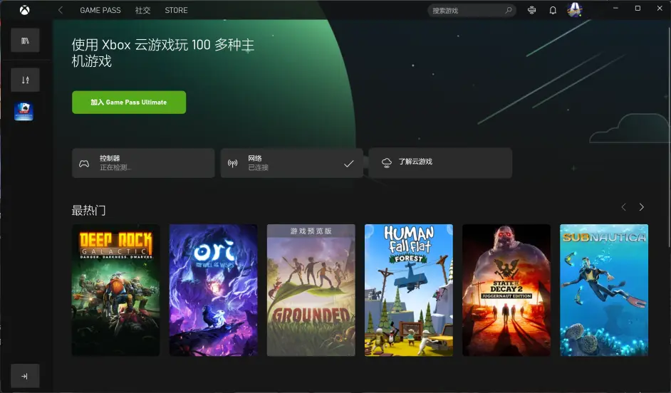 云游戏客户端云游戏官网在线玩-第2张图片-亚星国际官网