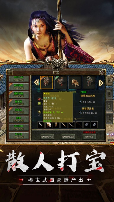 苹果版传奇2018传奇世界战神蚩尤苹果版-第2张图片-亚星国际官网