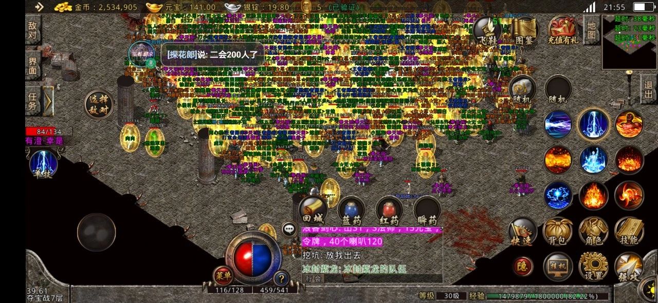 传奇176完整客户端热血传奇176完整客户端