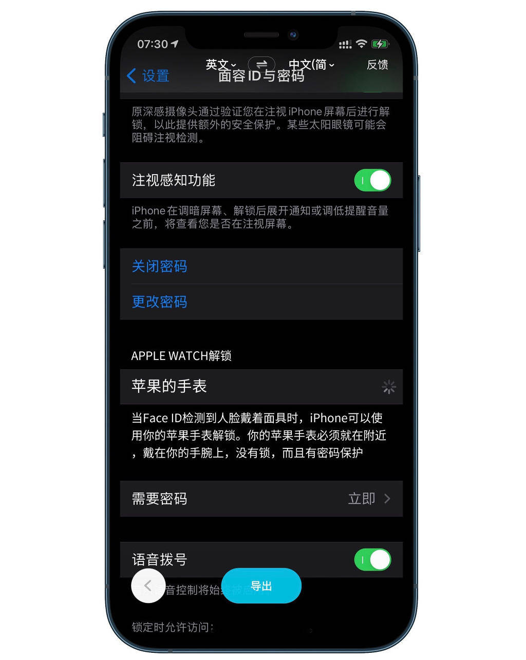 苹果外版解锁苹果手机强制解锁软件