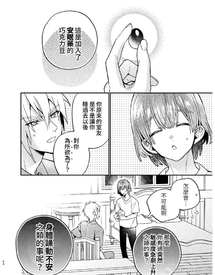 关于手机bl游戏汉化版的信息