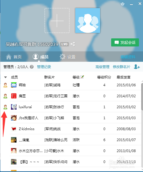 qq群改名字手机版群课堂怎么改名字电脑端