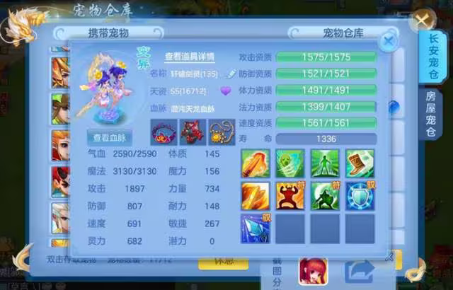 神武手机版宠物神武4电脑版宠物-第1张图片-亚星国际官网