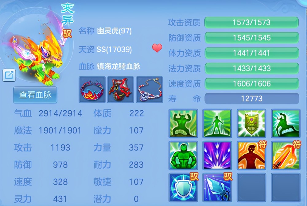 神武手机版宠物神武4电脑版宠物-第2张图片-亚星国际官网