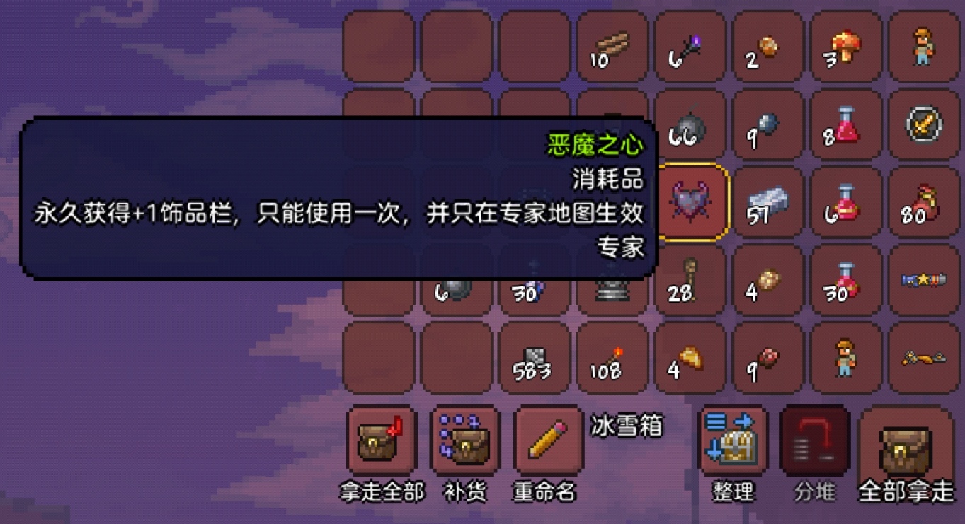 手机版机械三王泰拉瑞亚机械三王攻略-第2张图片-亚星国际官网