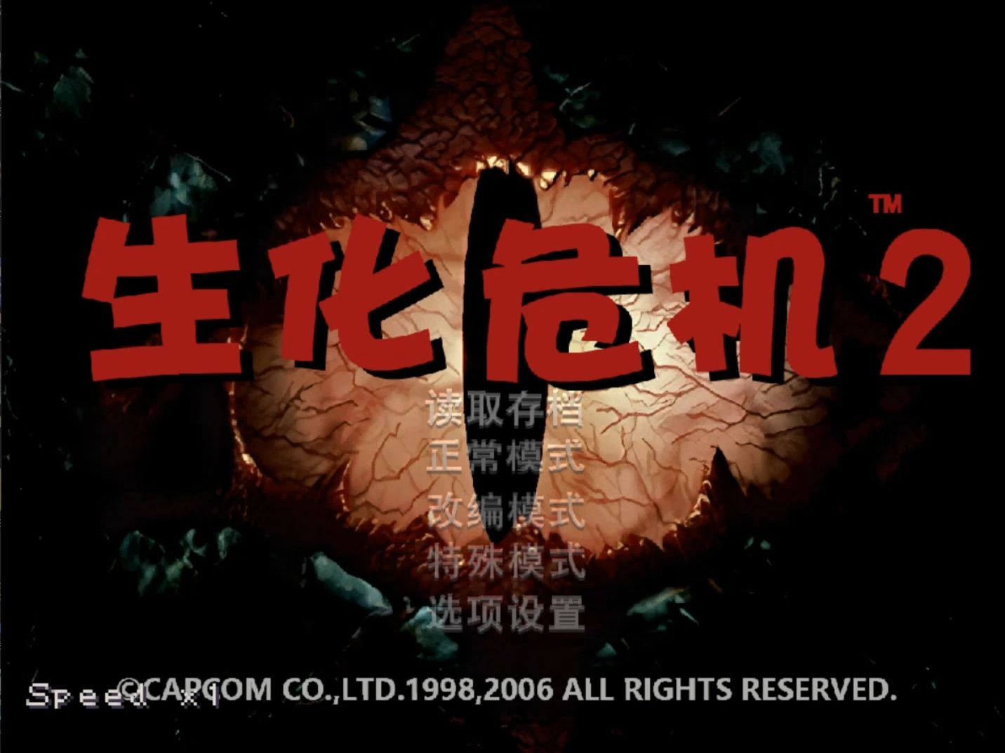 生化危机手机版下载中文版生化危机手机版游戏下载中文版-第2张图片-亚星国际官网