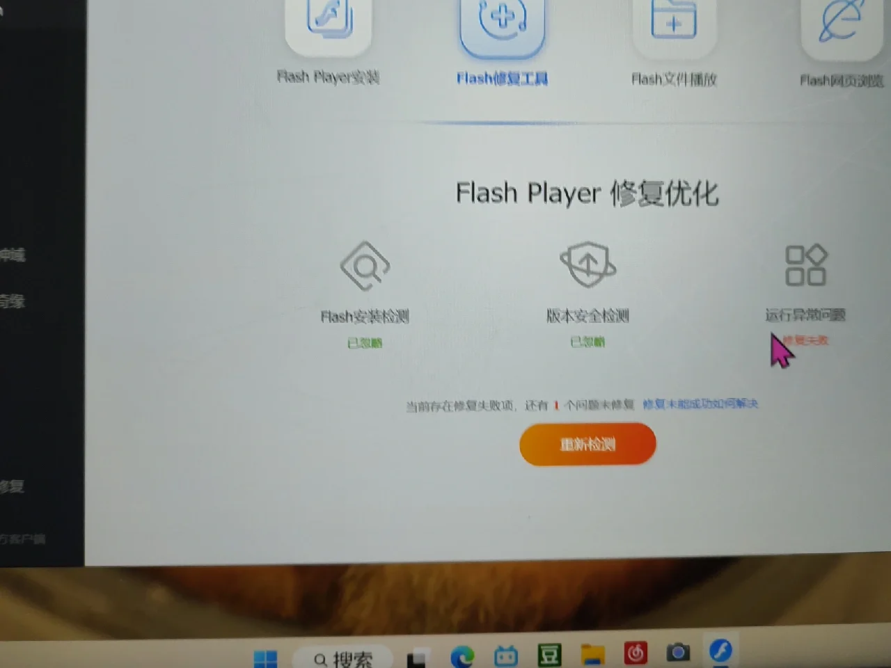 flashplayet安卓版缺少一个必要的软件组件请修复flashplayer-第1张图片-亚星国际官网