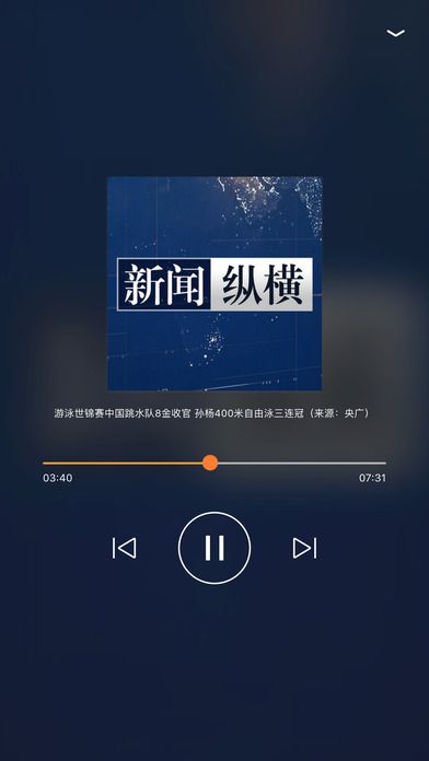 手机怎么听新闻播报新闻播报2024最新小学生