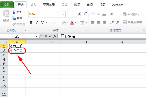 手机版excel怎么换行手机Excel表格怎么自动换行