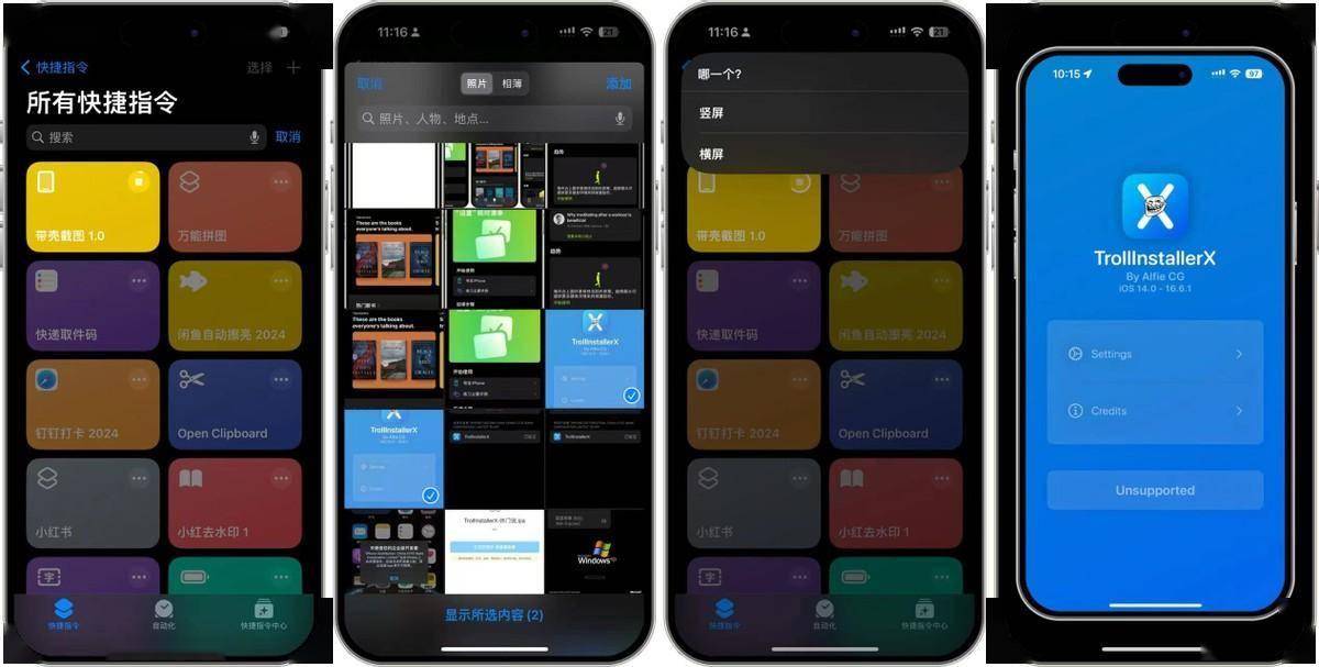 操作指令苹果版下载iphone快捷指令